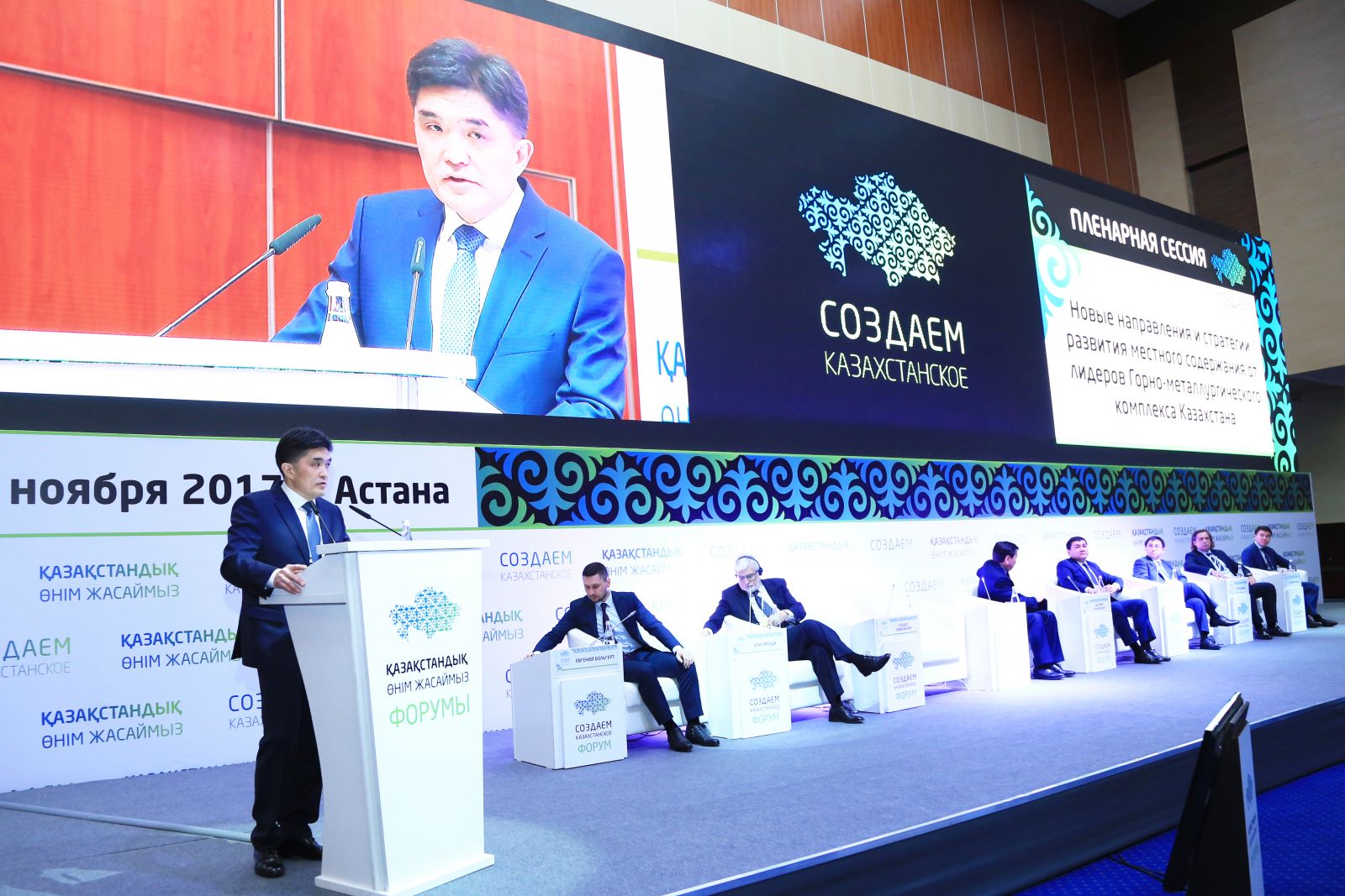 Made in Kazakhstan | LLP «PRIO»