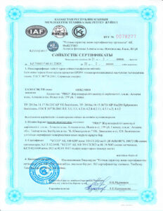Сертификат (qz)